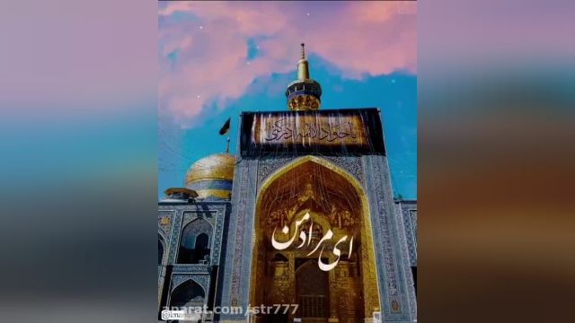 کلیپ شهادت امام جواد علیه السلام / احساسی / برای استوری