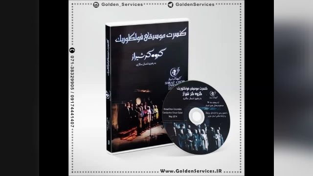 طراحی و چاپ روی سی دی و DVD در شیراز