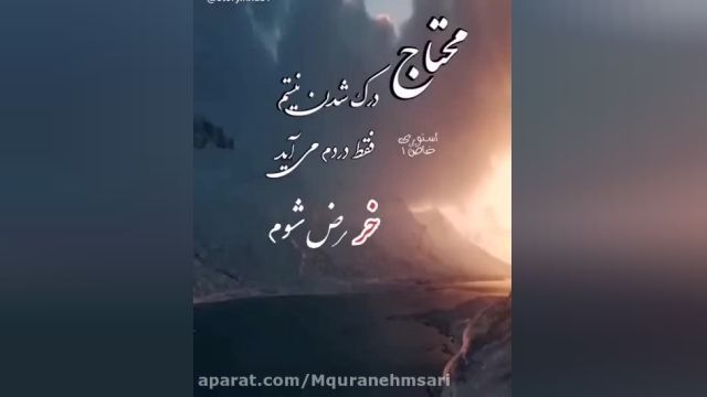 محتاج درک شدن نیستم - میکس زیبای احساسی