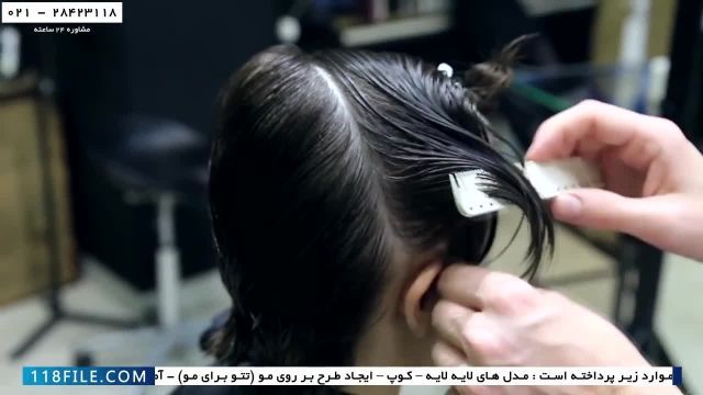 آموزش کوتاه کردن مو-آموزش کامل کوتاهی مو زنانه-مو کوتاه