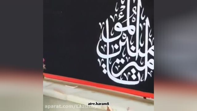 سیاه پوش شدن حرم امام علی ع || کلیپ تسلیت شهادت حضرت علی علیه السلام 