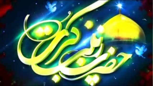 وفات حضرت زینب - مداح جناب حنیف طاهری