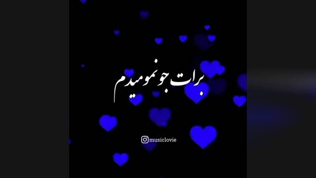 کلیپ غمگین و احساسی || آهنگ عاشقانه احساسی