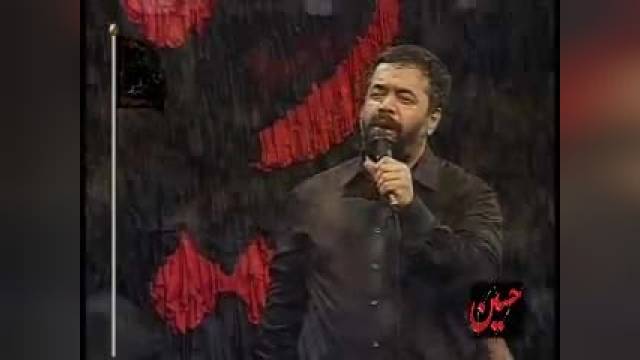 کلیپ سوزناک به مناسبت شام اربعین حسینی با نوای گرم حاج محمود کریمی