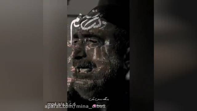 آقا یه نگاهی هم به ما بکن / / ما که جز تو پناهی نداریم