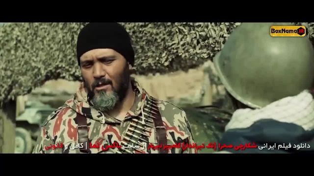 فیلم تک تیرانداز کامبیز دیرباز (شکارچی صحرا) دانلود فیلم اسنایپر ایرانی