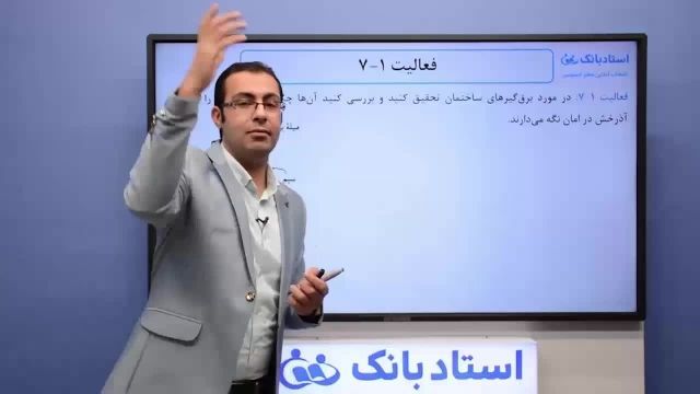حل تمرین فصل 1 فیزیک یازدهم (توزیع بار الکتریکی) - بخش نهم - محمد پوررضا