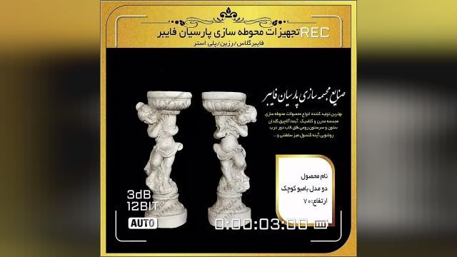 بزرگترین تولیدی مجسمه فایبرگلاس-رزین-جهت محوطه سازی باغ 09306966372 عربی