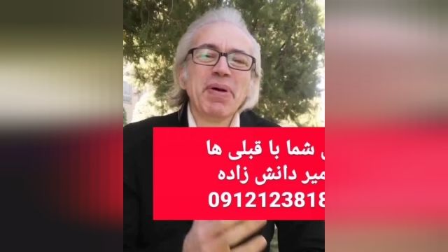 با کنکور و زبان انگلیسی متفاوت باش دکتر امیر دانش زاده