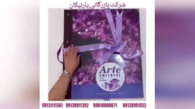 آلبوم کاغذ دیواری آمیتیست AMETHYST 