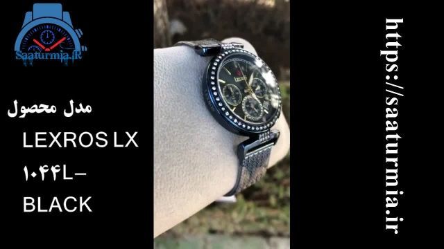ساعت مچی LEXROS مدل LX 1044L سیاه