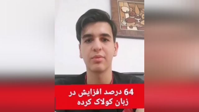 رشد چند برابر کنکور دکتر امیر دانش زاده