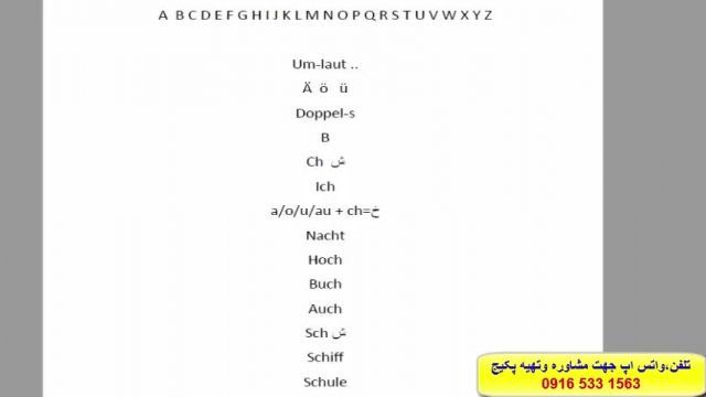 آموزش زبان المانی ازسطح a1 تا b2