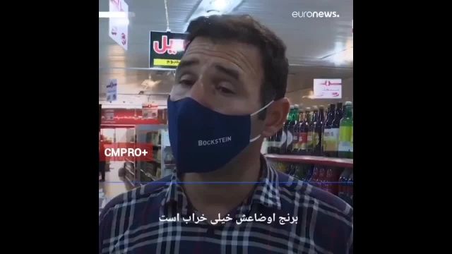 گرانی بی سابقه در ایران 