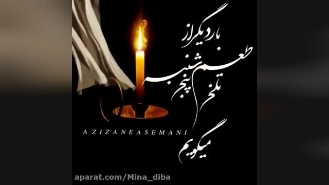 کلیپ غمگین روز پنجشنبه || استوری غمگین پنجشنبه های دلتنگی