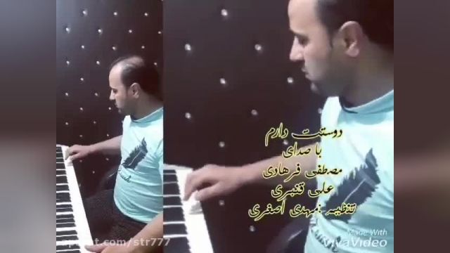  آهنگ دوستت دارم از علی قنبری 