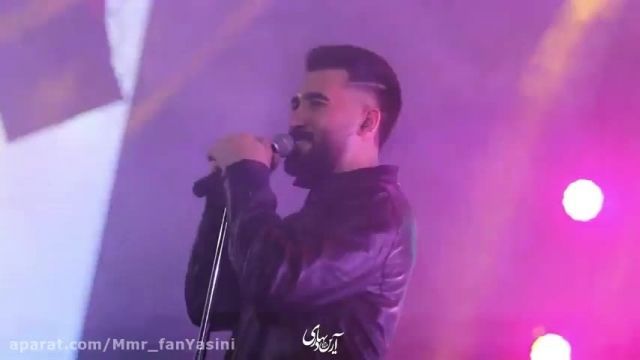 کنسرت علی یاسینی | تا کی واسه اومدنت قصه بسازم