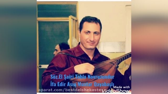 آهنگ ترکی عاشیق مختار قیه باشی Aşiq Muxtar Qayabaşli