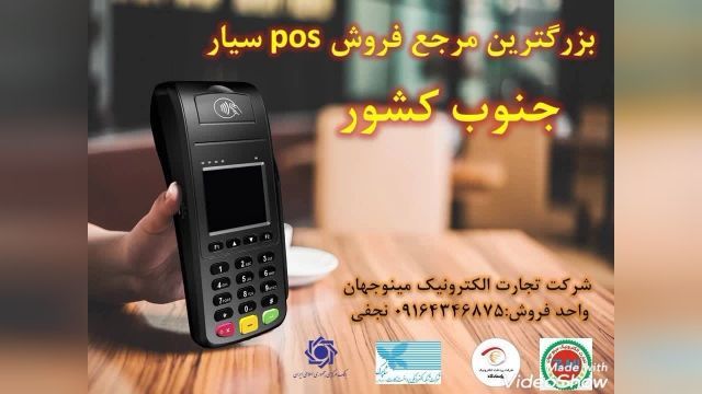 فروشگاه رسمی کارتخوان سیار جنوب کشور