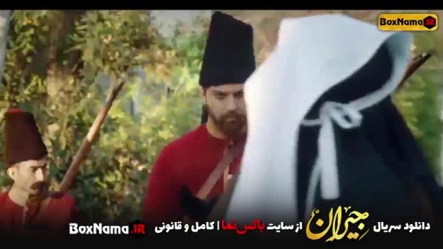سریال جیران قسمت 1 تا 31 سی و یکم (امیرحسین فتحی در جیران) داستان سیاوش در جیران