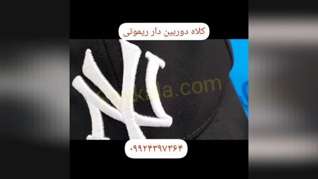 فروش کلاه با قابلیت فیلمبرداری 09924397364