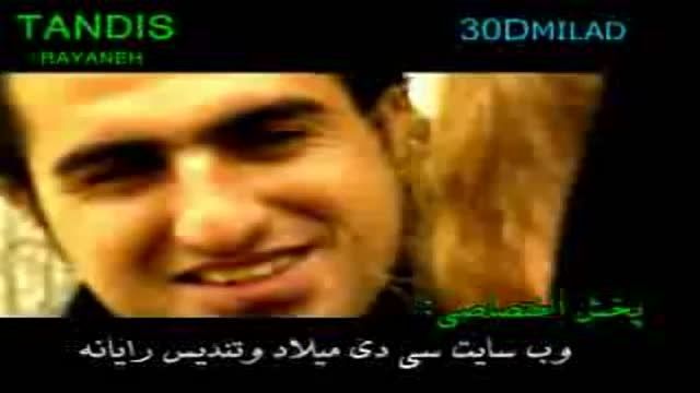 موزیک ویدیو عاشقانه دلشکسته از محسن لرستانی |بچه سوسول