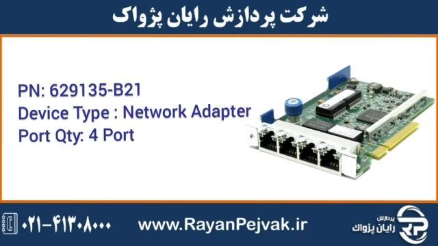 کارت شبکه اچ پی ای HPE Ethernet 1Gb 4-port 331FLR adapter با پارت نامبر 629135-B