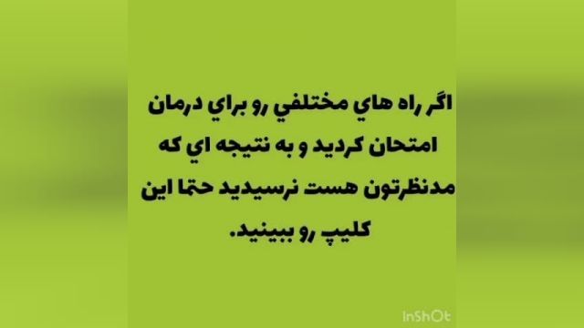 درمان تضمینی پسوریازیس                  .