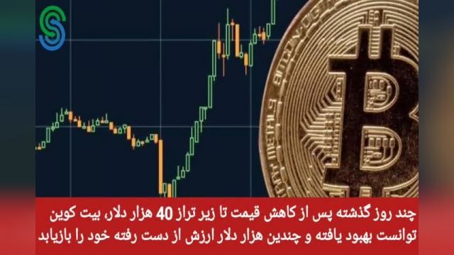 گزارش بازار های ارز دیجیتال- شنبه 3 مهر 1400