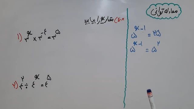ریاضی نهم - فصل چهارم - قسمت دوم