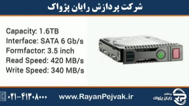 اس اس دی سرور HP/HPE 1.6TB SATA 6G RI LFF با پارت نامبر 869388-B21
