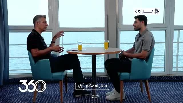 مهدی طارمی حضور جادوگر در فدراسیون فوتبال را تایید کرد | مصاحبه عادل با طارمی 