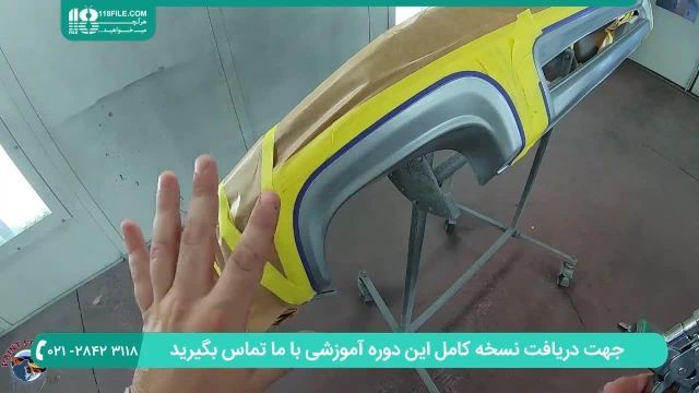 آموزش نقاشی خودرو _ ترمیم و رنگ آمیزی سپر خودرو