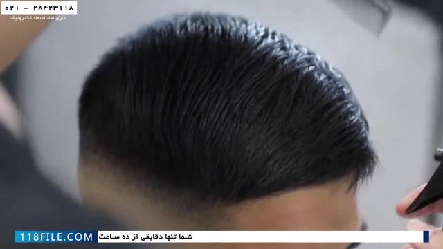 آموزش آرایشگری مردانه به زبان فارسی-آموزش اصلاح کامل مدل ارتشی