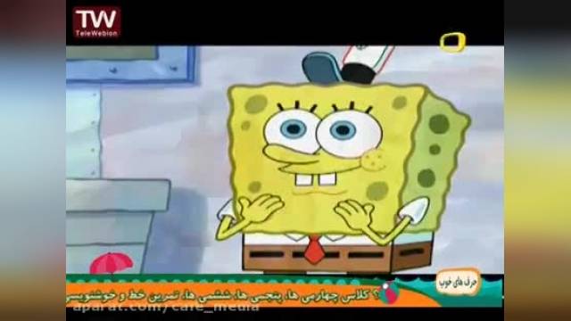 دانلود برنامه کودک باحال باب اسفنجی قسمت 135