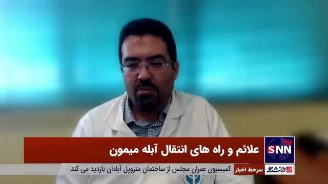 6 بیمار مشکوک به «آبله میمونی» در ایران شناسایی شدند