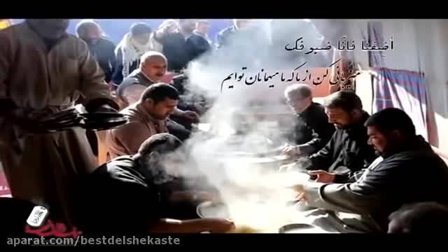 مداحی دو زبانه فارسی و عربی از میثم مطیعی - مداحی بسیار معروف -به صورت کامل