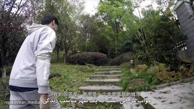 کلیپ بسیار زیبا و دیدنی درباره ایرانیان مقیم چین (شهری شبیه اصفهان)