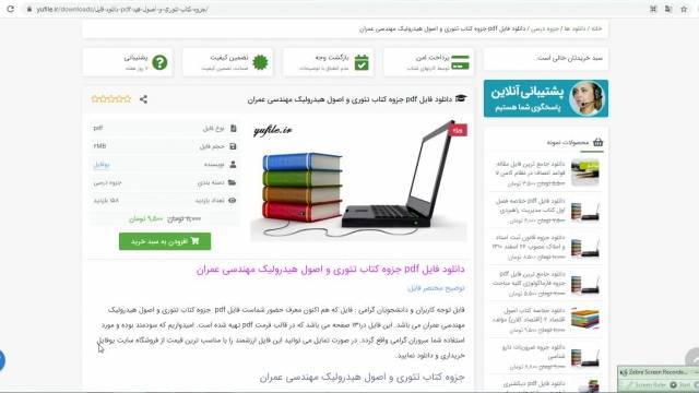 دانلود جزوه کتاب تئوري و اصول هیدرولیک مهندسی عمران