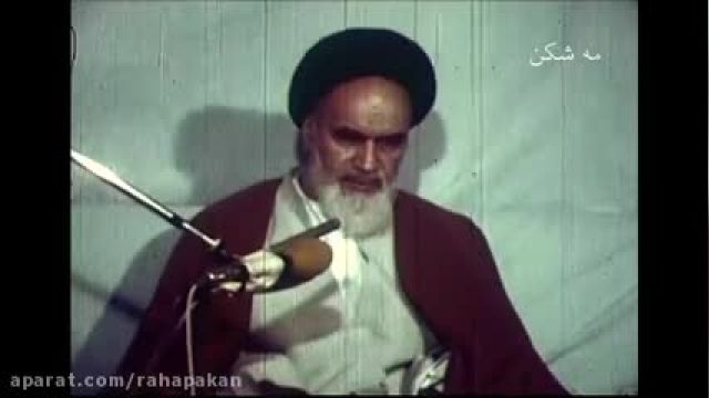 دیدار شورای عالی دفاع با امام خمینی - مهر 1359 - مه شکن