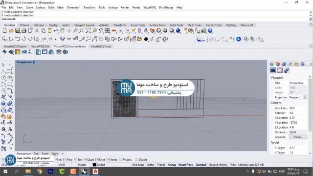 اموزش راینو پیشرفته