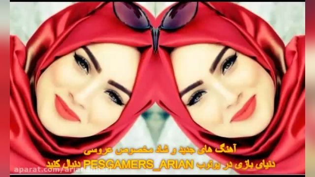 دانلود آهنگ شاد ایرانی 