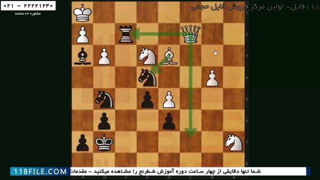 آموزش شطرنج-فیلم آموزش شطرنج حرفه ای-تاکتیک محاصره