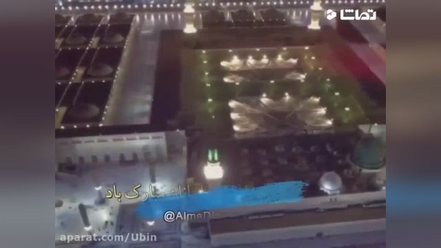 کلیپ زیبای تبریک مبعث پیامبر / عید مبعث مبارک