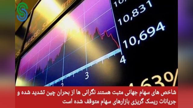 گزارش بازارهای جهانی-پنجشنبه 1 مهر 1400