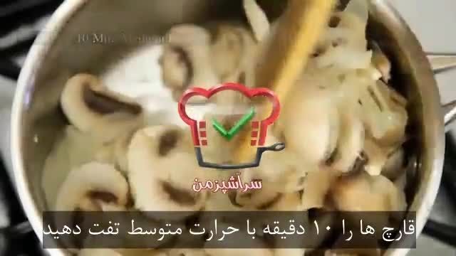روش تهیه سس قارچ مناسب برای انواع غذاها 