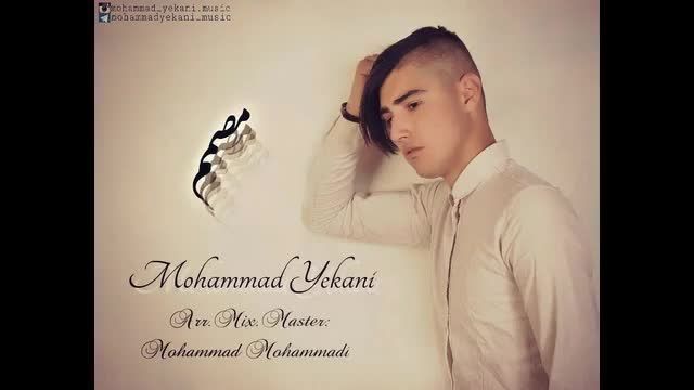 دانلود موزیک ویدیو محمد یکانی به نام مصمم