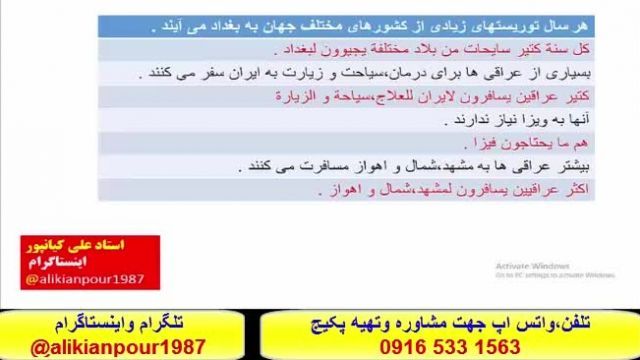 آموزش زبان عربی خوزستانی ، عراقی وخلیجی باسبک تخصصی استادعلی کیانپور  .///