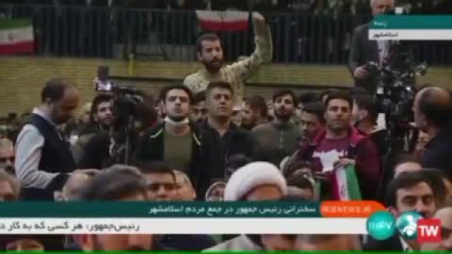 فریادهای یکی از حاضرین در مراسم دیدار رئیسی با انقلابیون اسلامشهر | ویدیو