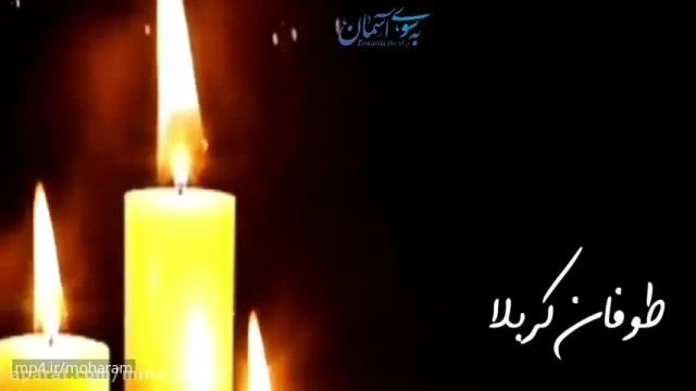 کلیپ کوتاه عاشورایی برای استوری || رفتم که برگرم نشد